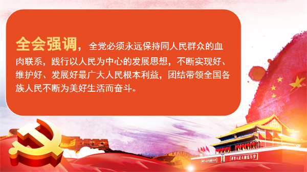 不忘初心，方得始終